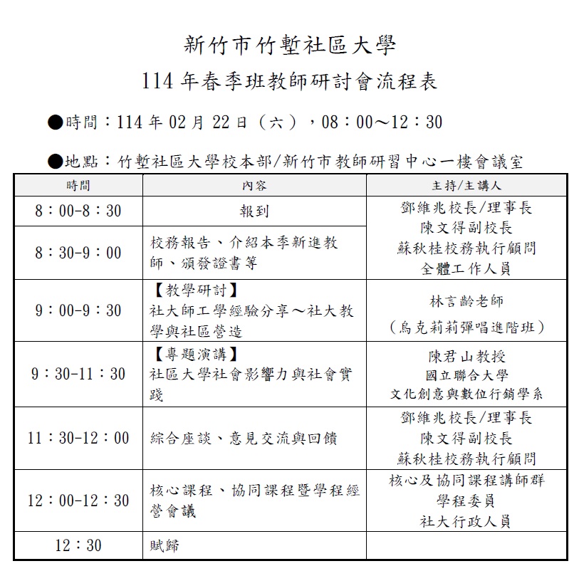 議程