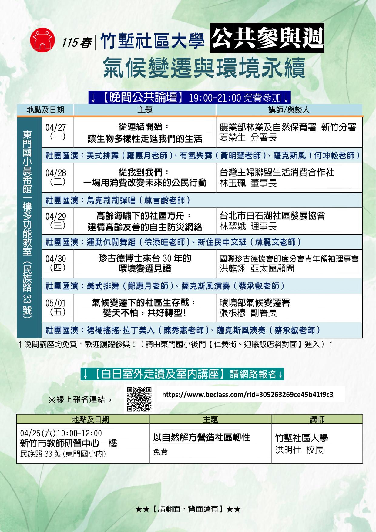 公參周