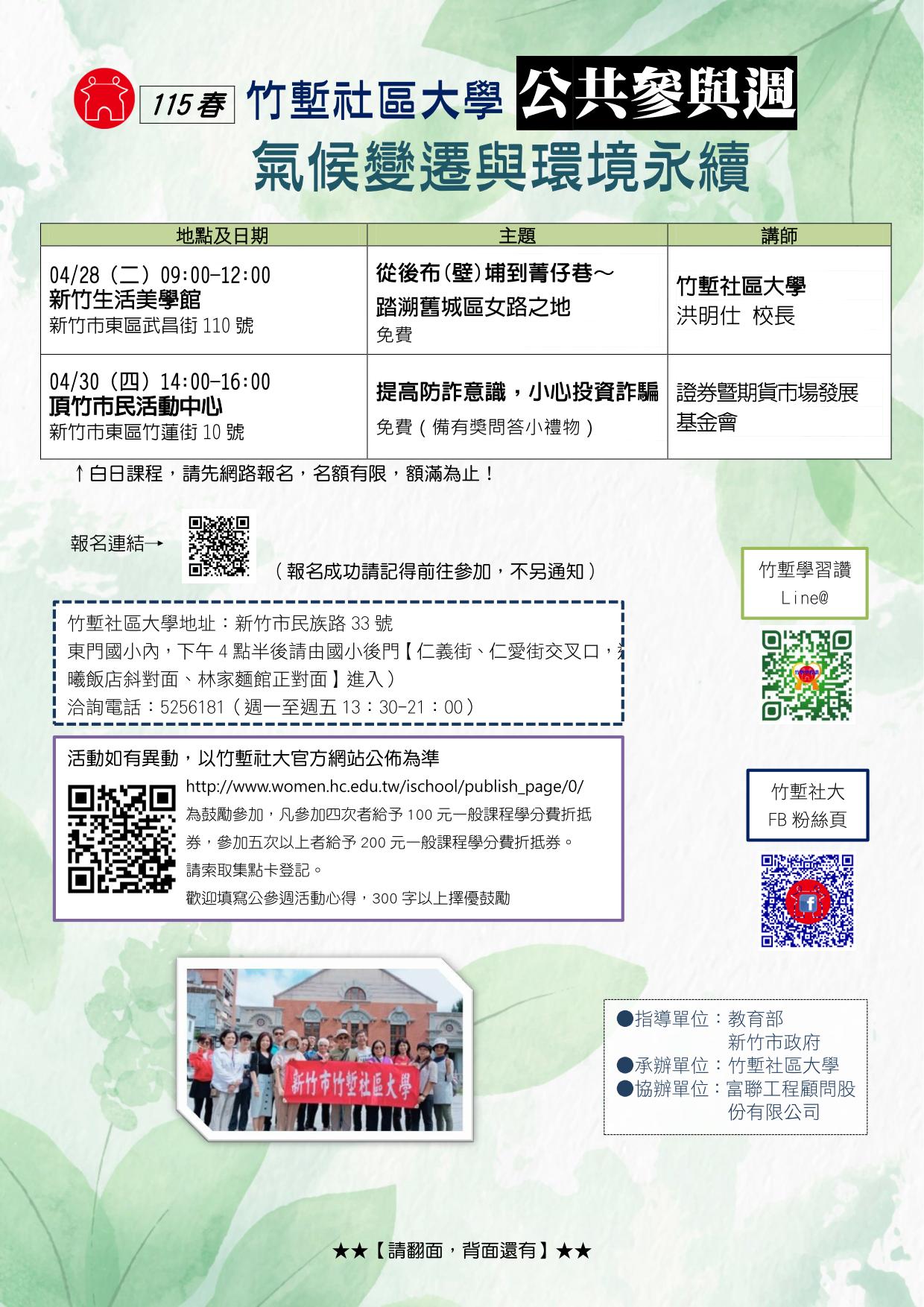 公參周